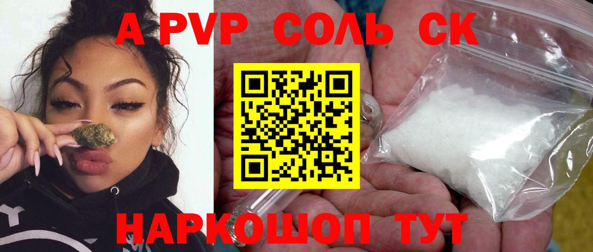 Орёл  Альфа ПВП крисы CK  купить закладку  Alfa_PVP Соль  A PVP мука  Вход с VPN  A-PVP 