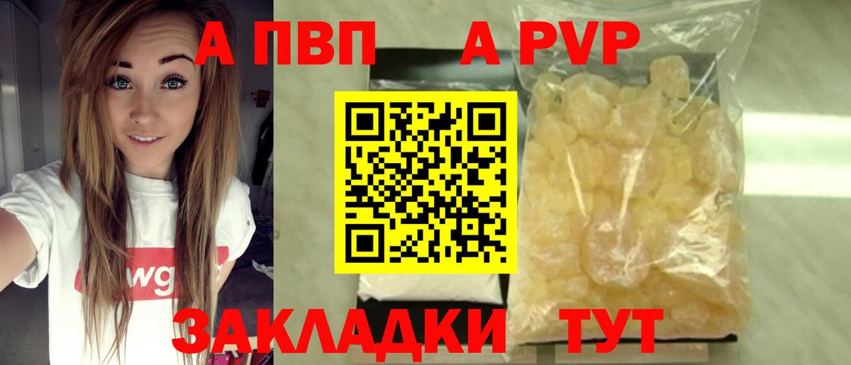 A-PVP Crystall Орёл