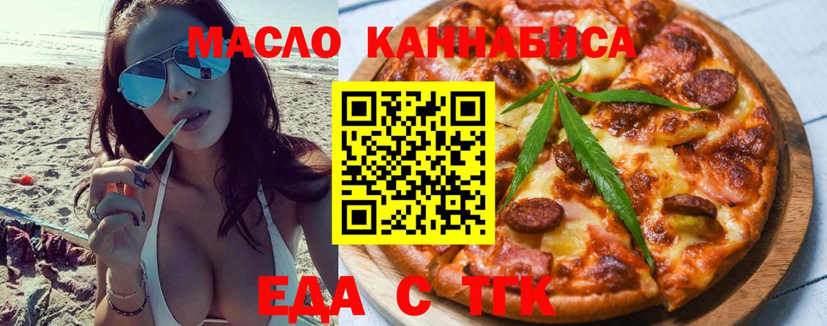 Cannafood марихуана  Вход с VPN  Орёл 