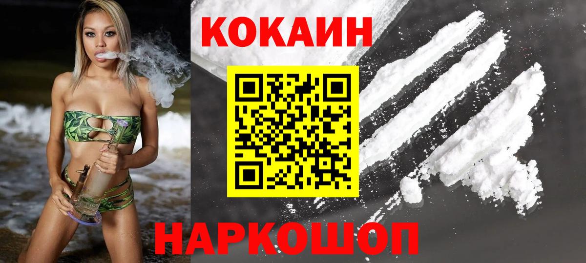 КОКАИН  Cocaine Колумбийский  Вход с VPN  закладки  Орёл 