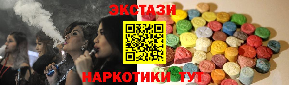 Ecstasy 250 мг  Вход с VPN  Орёл 