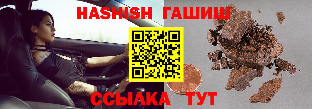 ГАШИШ гашик  как найти   Гашиш хэш  Орёл  Вход с VPN 
