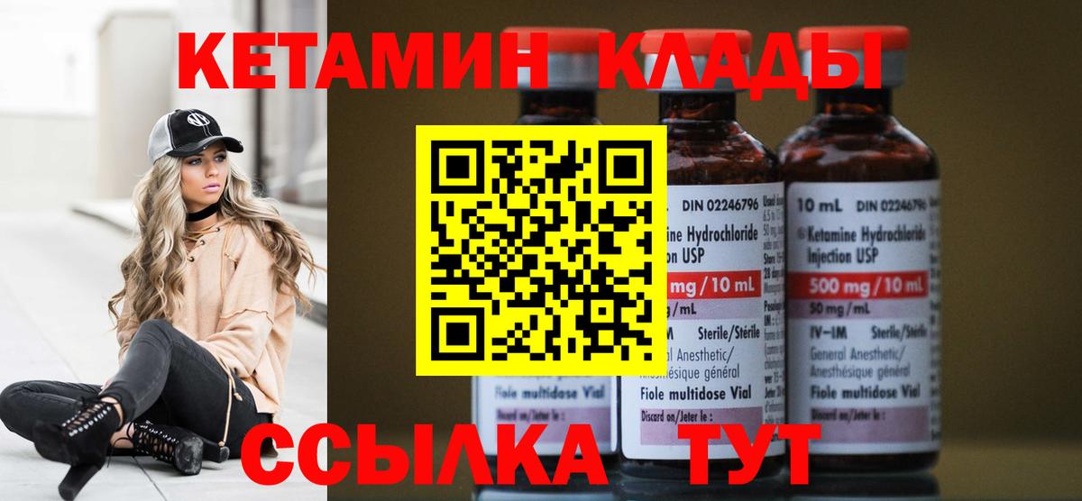 Кетамин ketamine Орёл