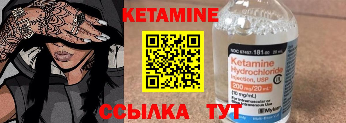 Орёл  КЕТАМИН ketamine  Вход с VPN 