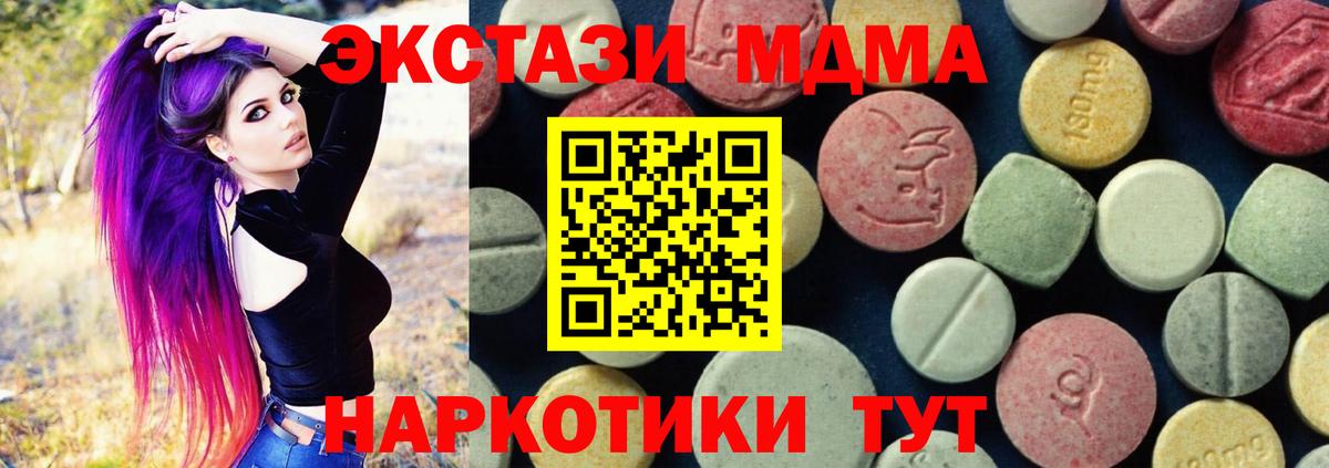 Орёл  МДМА кристаллы  MDMA VHQ  MDMA  Вход с VPN 