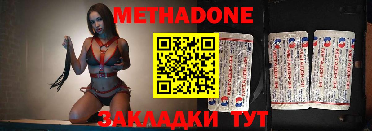 Метадон VHQ  Вход с VPN  Орёл 