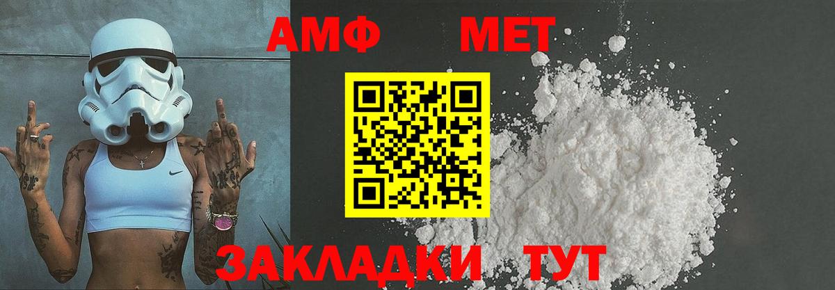 Орёл  Первитин мет  Вход с VPN 