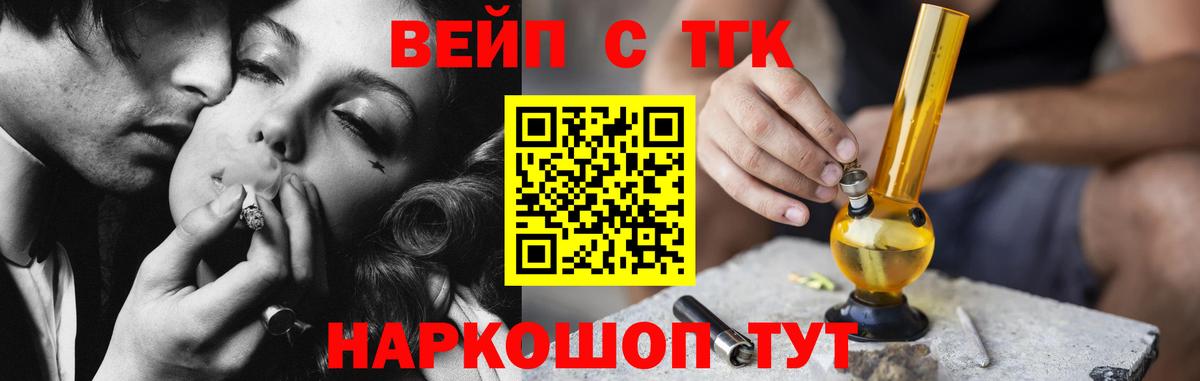 Орёл  где продают наркотики  Дистиллят ТГК жижа  Вход с VPN  Дистиллят ТГК гашишное масло 